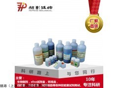 硫酸镁标准溶液厂家价格_供应产品_赫澎(上海)生物科技